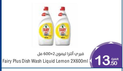 Lemon available at ميغا مارت in قطر - الدوحة