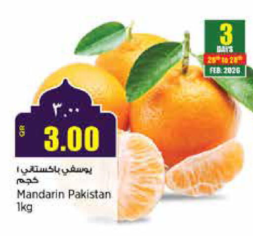 Mandarin from Pakistan available at ريتيل مارت in قطر - أم صلال