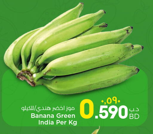 Banana from India available at NESTO  in Bahrain