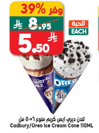 available at Dukan in KSA, Saudi Arabia, Saudi - Medina