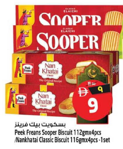 available at سفاري هايبرماركت in الإمارات العربية المتحدة , الامارات - الشارقة / عجمان