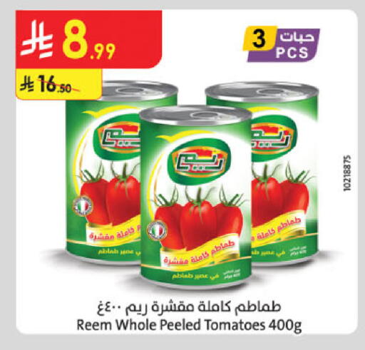 Tomato available at Danube in KSA, Saudi Arabia, Saudi - Ta'if