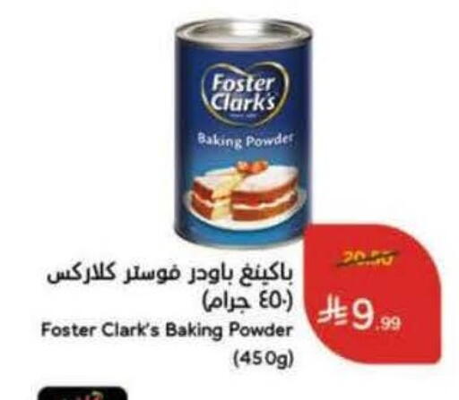 available at Hyper Panda in KSA, Saudi Arabia, Saudi - Jazan