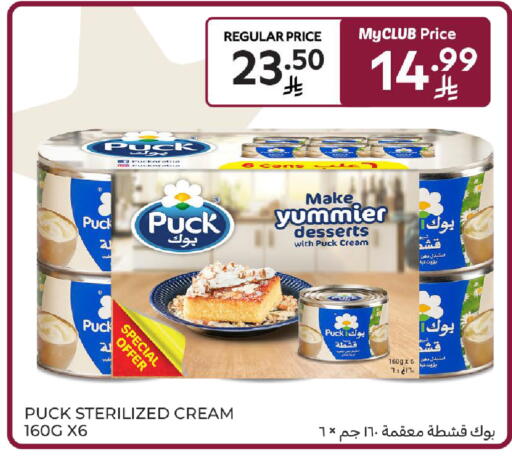 available at كارفور in مملكة العربية السعودية, السعودية, سعودية - جدة