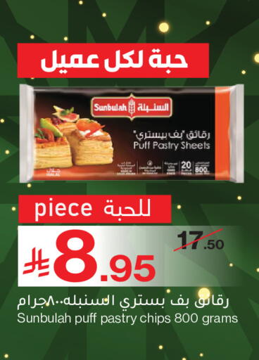 available at Mira Mart Mall in KSA, Saudi Arabia, Saudi - Jeddah