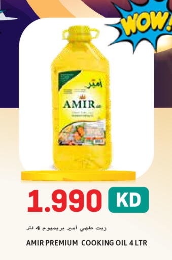 available at Sabsah Hypermarket in Kuwait - Ahmadi Governorate