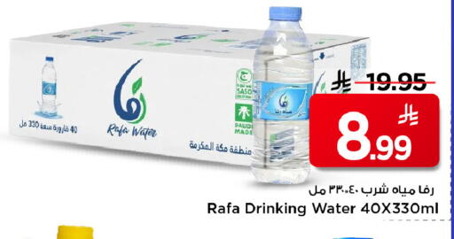 available at Mark & Save in KSA, Saudi Arabia, Saudi - Riyadh