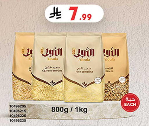 available at بن داود in مملكة العربية السعودية, السعودية, سعودية - المدينة المنورة