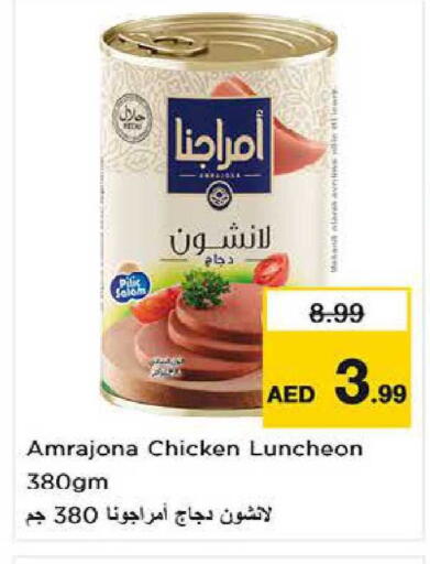 available at Nesto Hypermarket in UAE - Al Ain