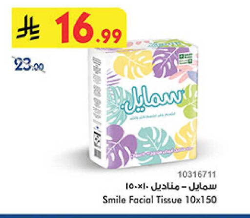 available at بن داود in مملكة العربية السعودية, السعودية, سعودية - المدينة المنورة