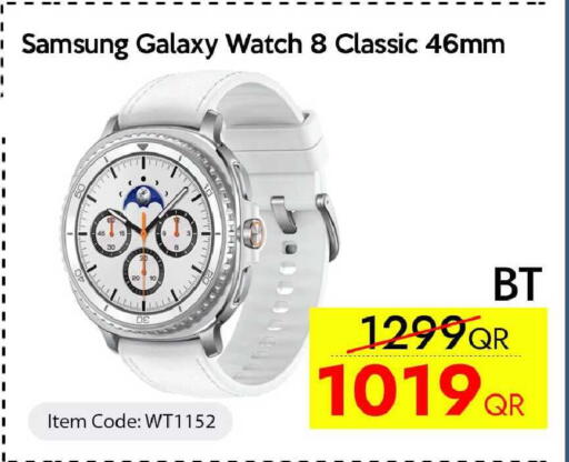 available at آي كونكت in قطر - الشحانية