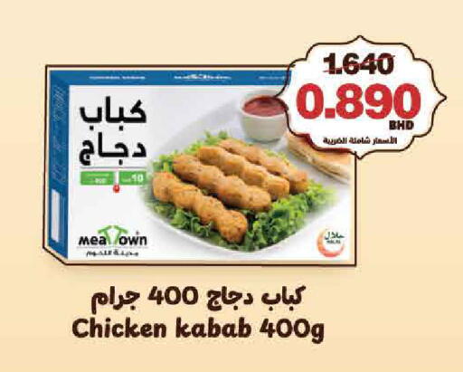 available at أسواق الساتر in البحرين