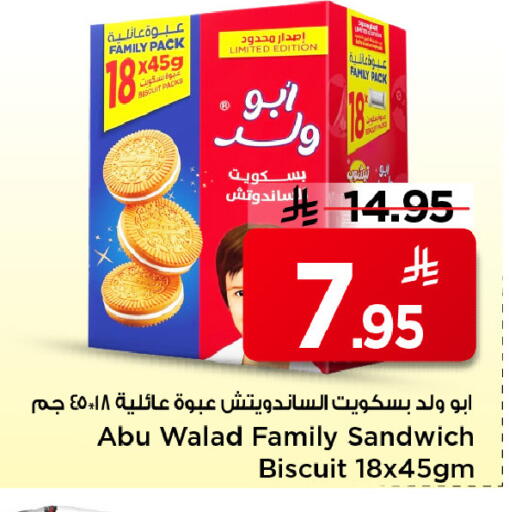available at مارك & سيف in مملكة العربية السعودية, السعودية, سعودية - الرياض