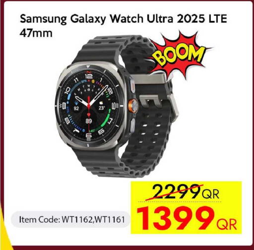 available at آي كونكت in قطر - الشحانية