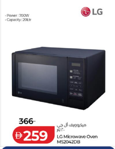 available at Lulu Hypermarket in UAE - Dubai