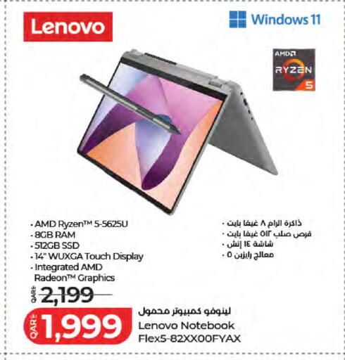 available at لولو هايبرماركت in قطر - الريان