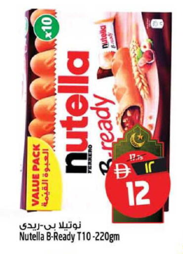 available at سفاري هايبرماركت in الإمارات العربية المتحدة , الامارات - الشارقة / عجمان