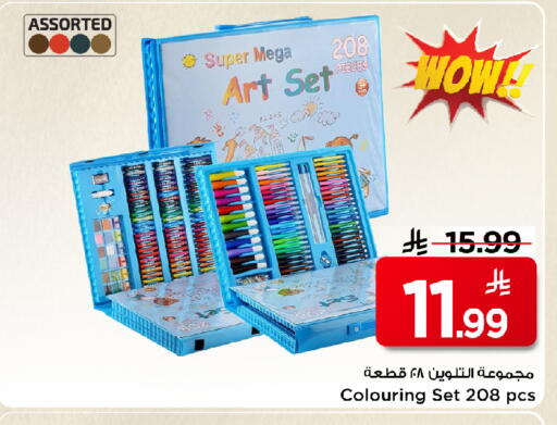 available at مارك & سيف in مملكة العربية السعودية, السعودية, سعودية - الرياض