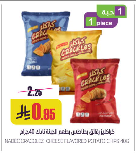 Potato available at سبت in مملكة العربية السعودية, السعودية, سعودية - بريدة