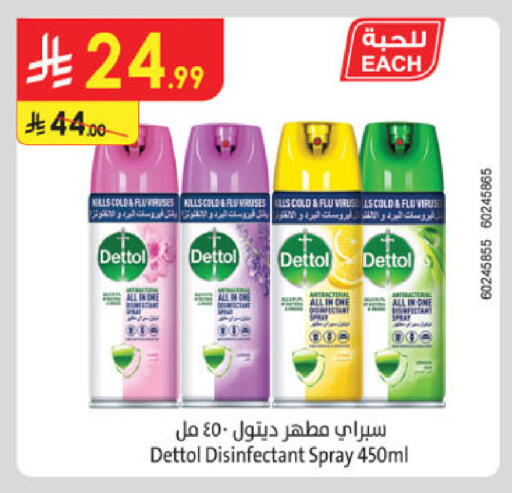 available at الدانوب in مملكة العربية السعودية, السعودية, سعودية - جدة