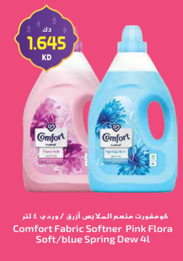 available at جراند هايبر in الكويت - مدينة الكويت