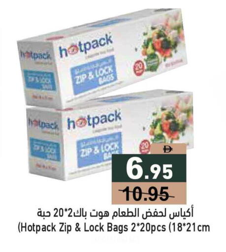 available at أسواق رامز in الإمارات العربية المتحدة , الامارات - أبو ظبي