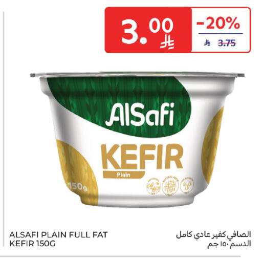 available at كارفور in مملكة العربية السعودية, السعودية, سعودية - الخبر‎