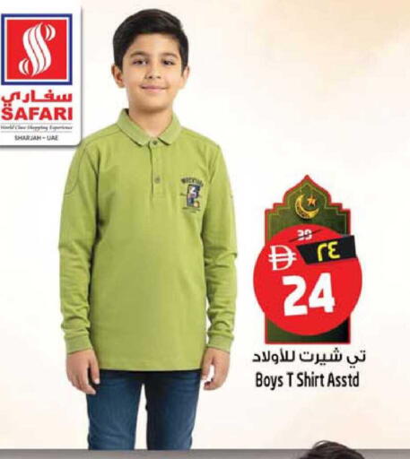available at Safari Hypermarket in UAE - Sharjah / Ajman