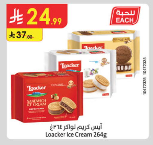 available at الدانوب in مملكة العربية السعودية, السعودية, سعودية - مكة المكرمة