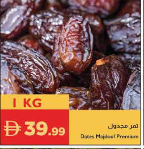 available at إسطنبول سوبرماركت in الإمارات العربية المتحدة , الامارات - رَأْس ٱلْخَيْمَة