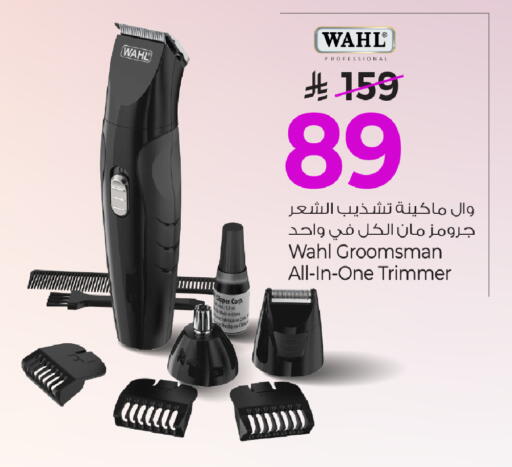 available at مارك & سيف in مملكة العربية السعودية, السعودية, سعودية - الخبر‎