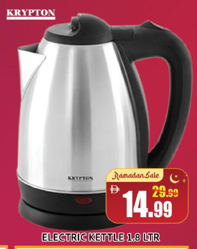 available at Leptis Hypermarket  in UAE - Al Ain