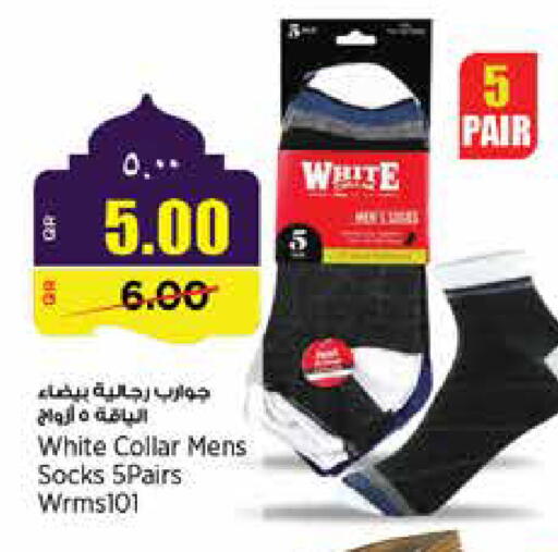 available at سوبر ماركت الهندي الجديد in قطر - الخور