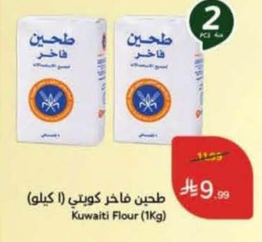 available at Hyper Panda in KSA, Saudi Arabia, Saudi - Medina