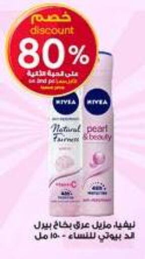 available at صيدليات الدواء in مملكة العربية السعودية, السعودية, سعودية - محايل