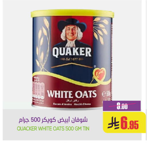 available at Sapt in KSA, Saudi Arabia, Saudi - Buraidah