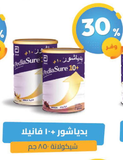 available at صيدلية المتحدة in مملكة العربية السعودية, السعودية, سعودية - ينبع