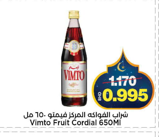 available at أسواق الساتر in البحرين