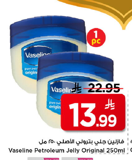 available at مارك & سيف in مملكة العربية السعودية, السعودية, سعودية - الرياض