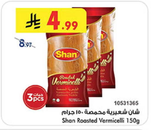 available at Bin Dawood in KSA, Saudi Arabia, Saudi - Mecca