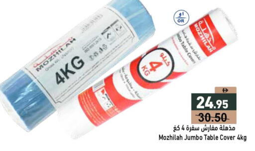 available at أسواق رامز in الإمارات العربية المتحدة , الامارات - أبو ظبي