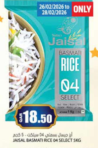 available at جراند هايبرماركت in قطر - الضعاين