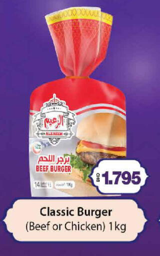 available at أسواق الساتر in البحرين