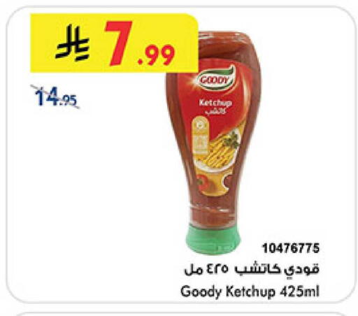 available at بن داود in مملكة العربية السعودية, السعودية, سعودية - المدينة المنورة