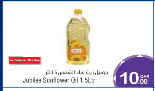 available at ميغا مارت in قطر - الشمال