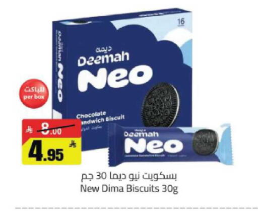 available at مخازن هايبرماركت in مملكة العربية السعودية, السعودية, سعودية - حفر الباطن