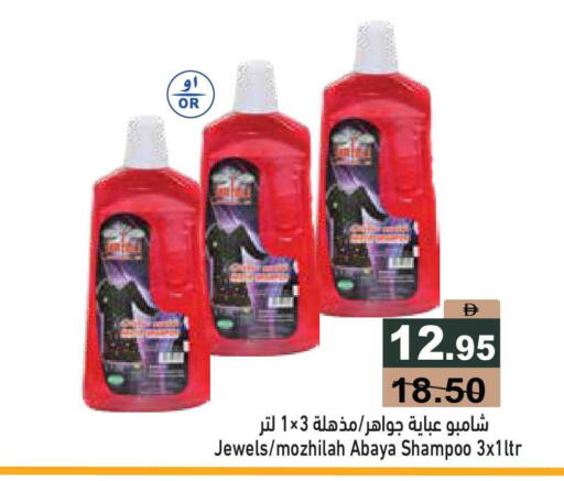 available at أسواق رامز in الإمارات العربية المتحدة , الامارات - أبو ظبي