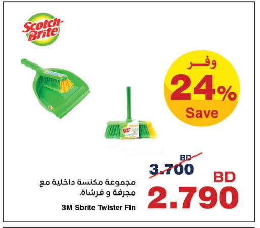 available at هايبرماكس in البحرين