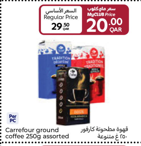 available at Carrefour in Qatar - Al Wakra