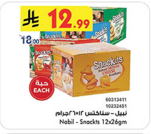 available at بن داود in مملكة العربية السعودية, السعودية, سعودية - المدينة المنورة